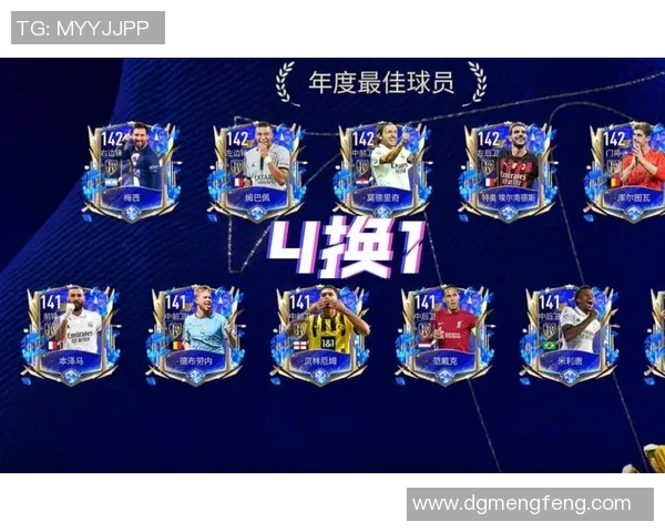 性价比超高的FIFA足球世界便宜又强力球星推荐